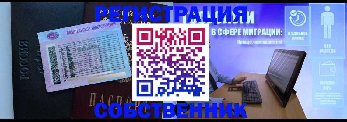 временная регистрация 2025 в Переславль-Залесском