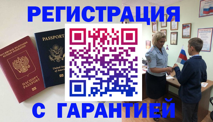 прописка ребенка в Переславль-Залесском