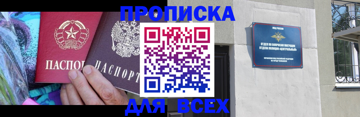 прописка регистрация в Переславль-Залесском