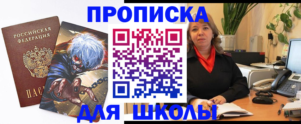 прописка для кредита в Переславль-Залесском